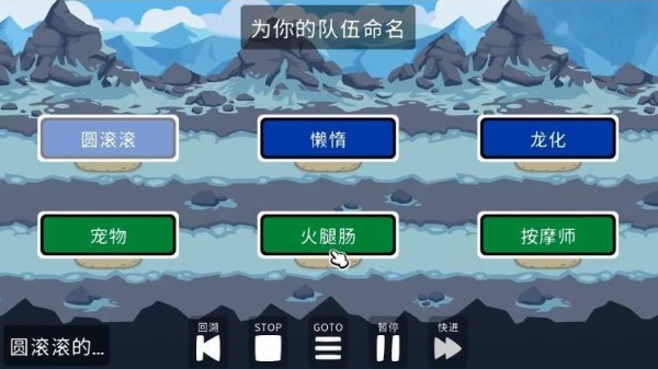 小动物自走棋