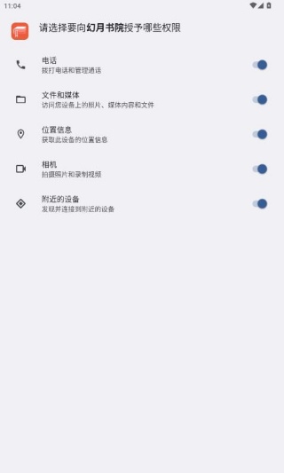 幻月书院