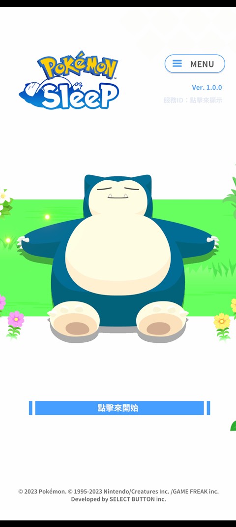 宝可梦sleep截图4