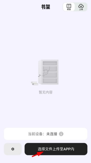 掌旗小说阅读器
