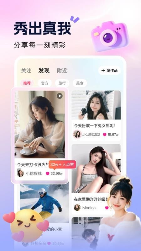 酷秀短视频截图3