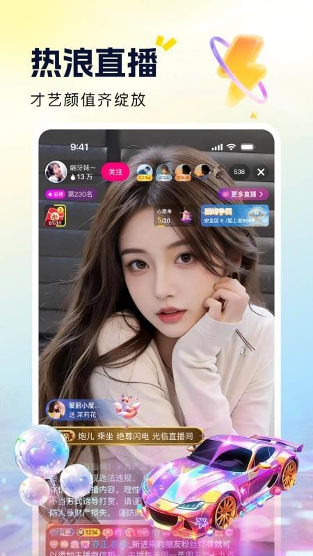 酷秀短视频截图4