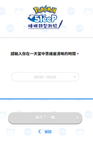 宝可梦sleep