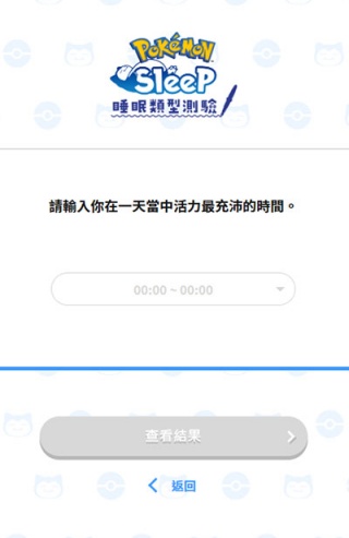宝可梦sleep