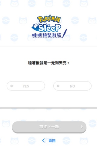 宝可梦sleep