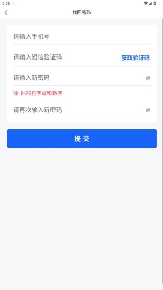 易快运司机