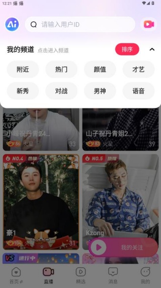 酷秀短视频