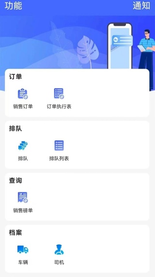 易快运司机