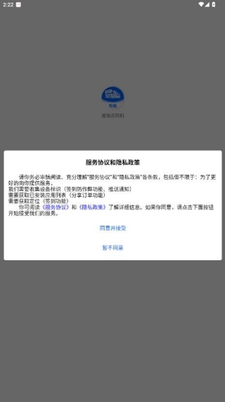 易快运司机