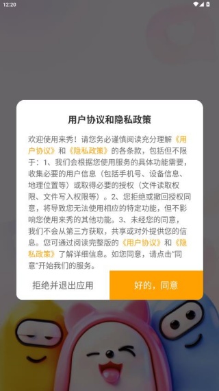 酷秀短视频