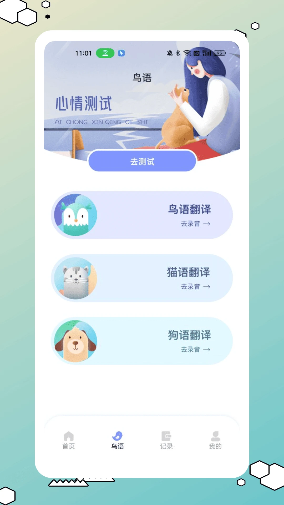 鸟类百科app截图3