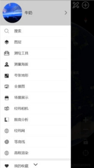 精图地球截图1