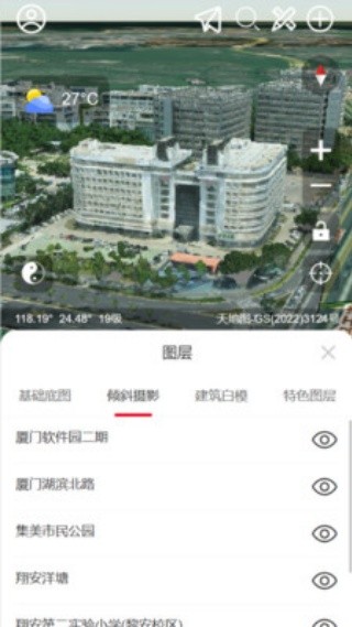 精图地球截图3