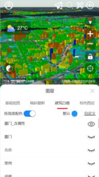 精图地球截图4