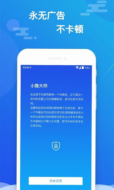 小隐大师截图1