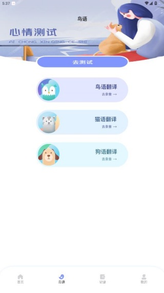鸟类百科app