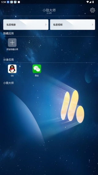 小隐大师