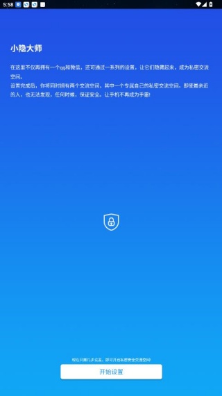 小隐大师
