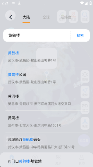 精图地球