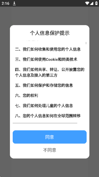 精图地球
