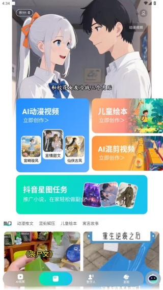 闪创ai