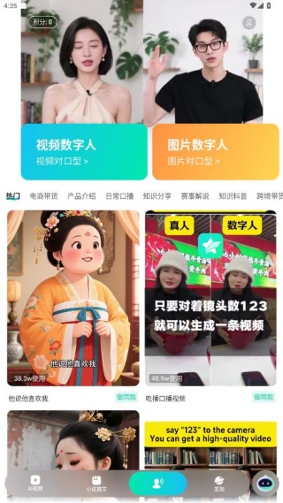 闪创ai