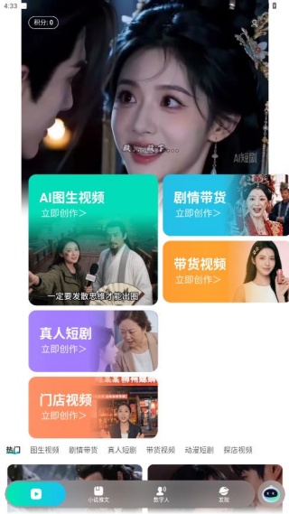 闪创ai