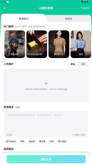 闪创ai