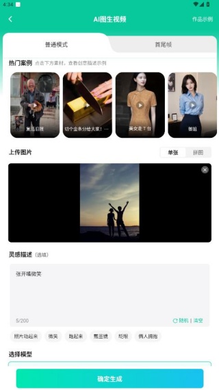 闪创ai