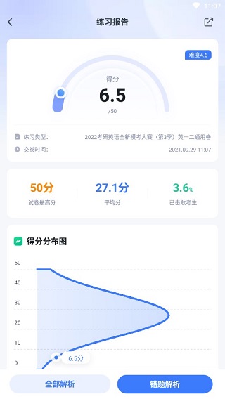 粉笔公考题库