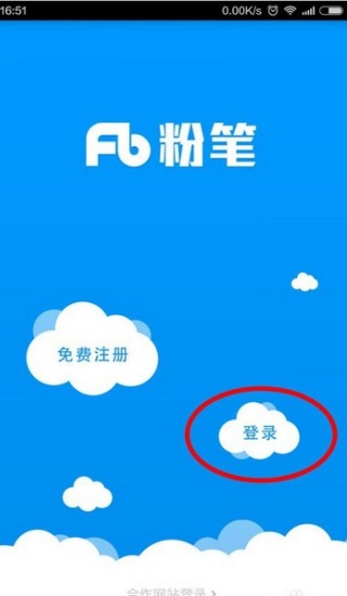 粉笔公考题库