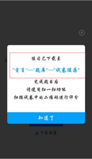 粉笔公考题库