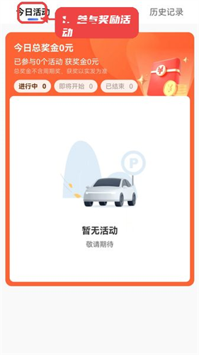 黄鹤行司机端