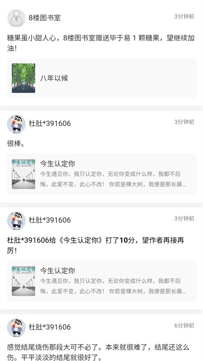 书连小说截图1