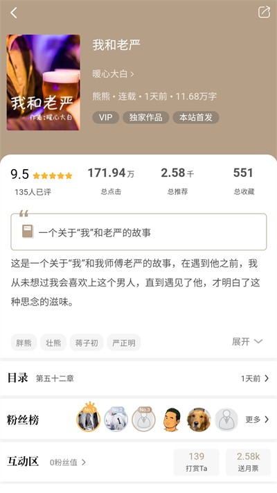 书连小说截图0