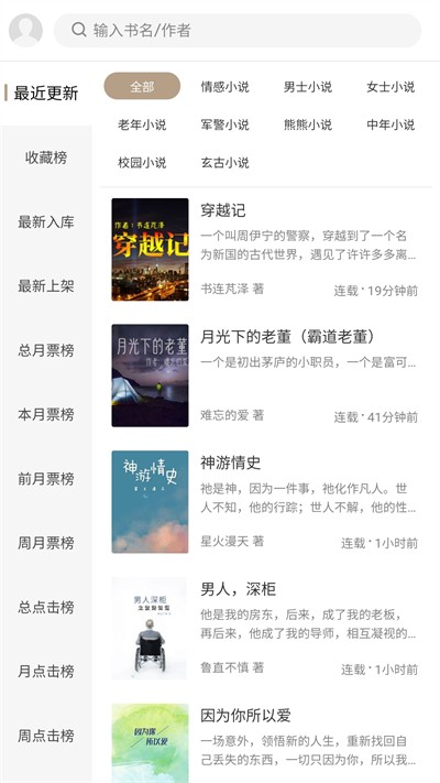 书连小说截图2