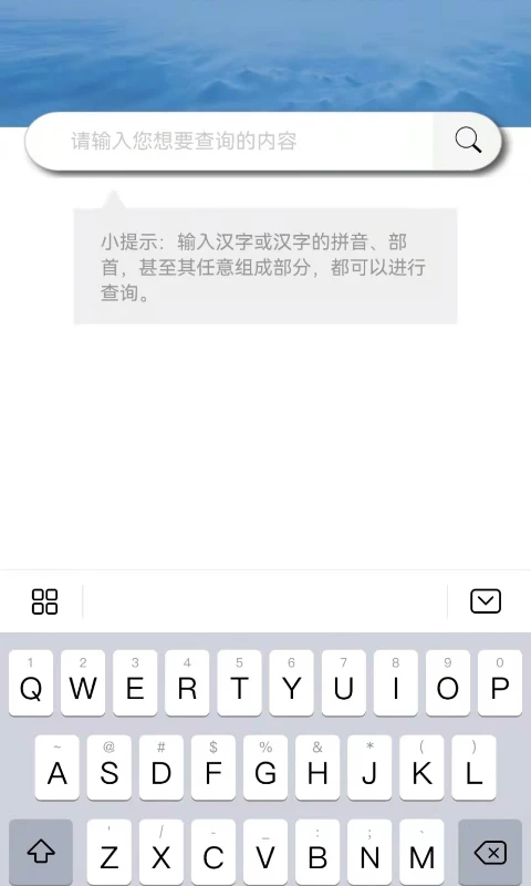 说文解字截图2
