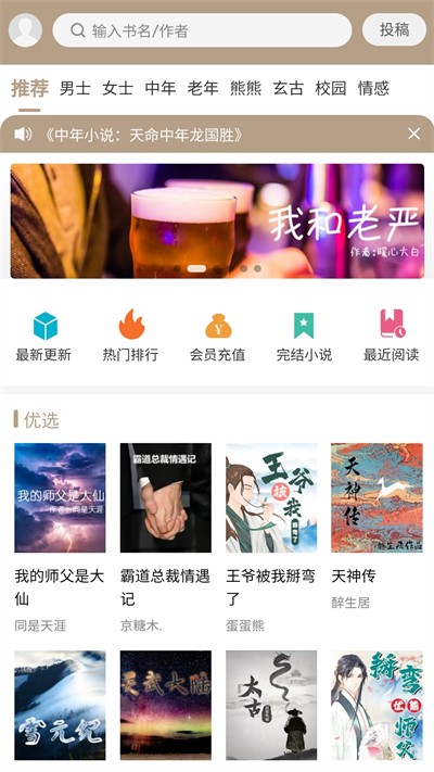 书连小说截图3
