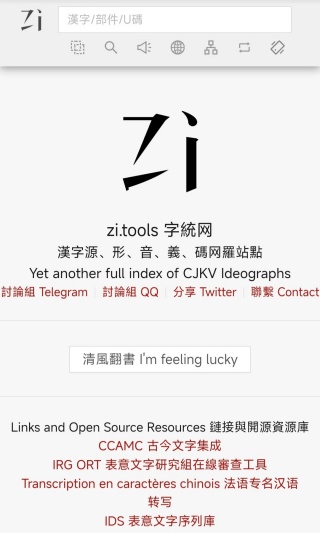 说文解字