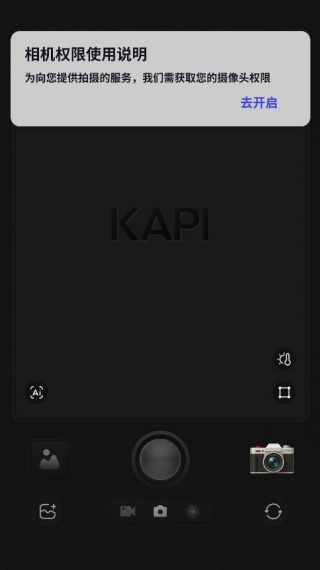 Kapi相机