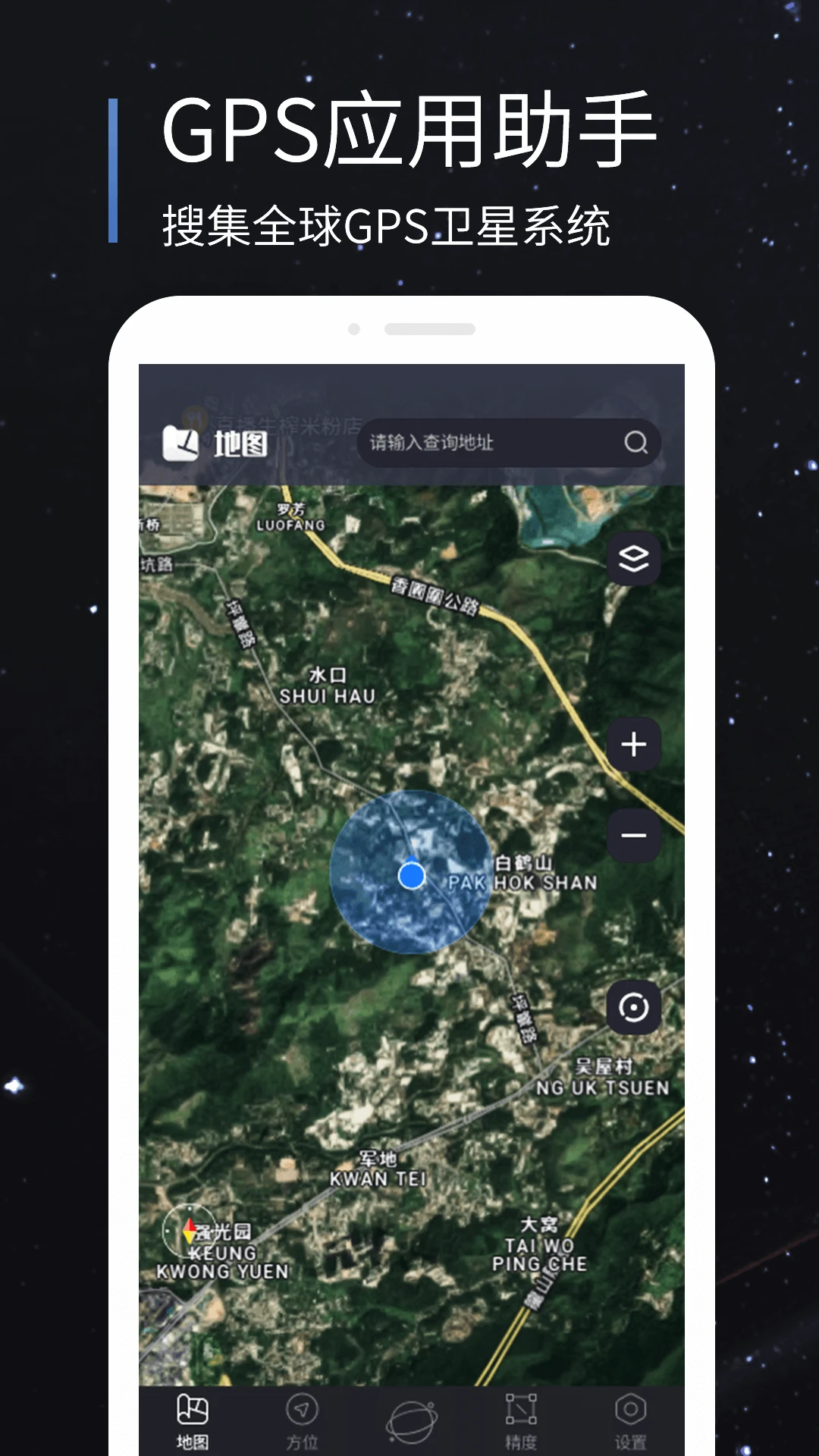 联星北斗助手截图4