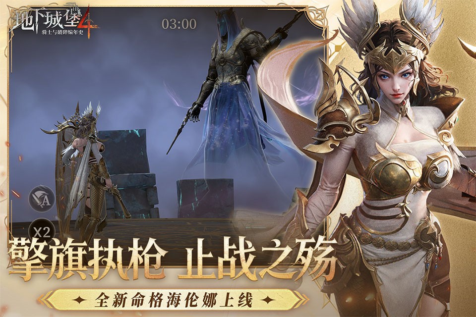 地下城堡4截图0