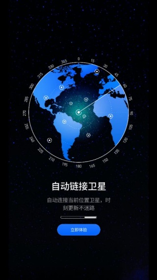 联星北斗助手