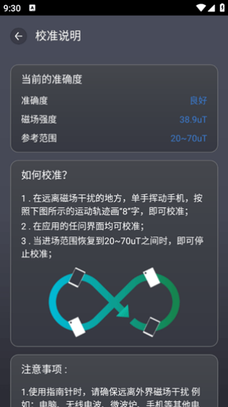 联星北斗助手