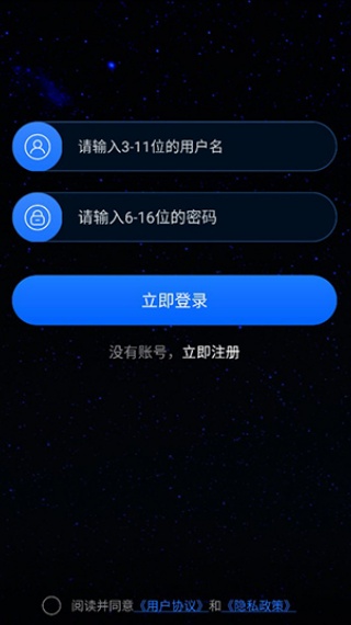 联星北斗助手