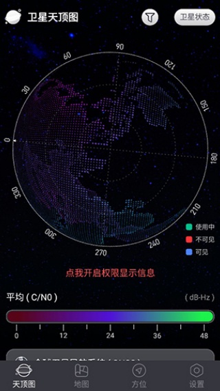 联星北斗助手