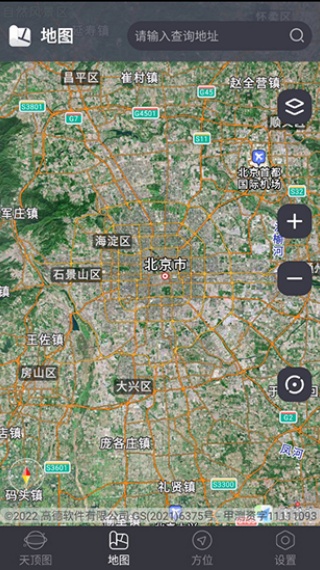 联星北斗助手