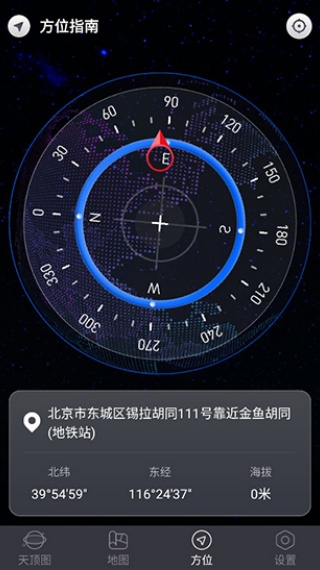联星北斗助手
