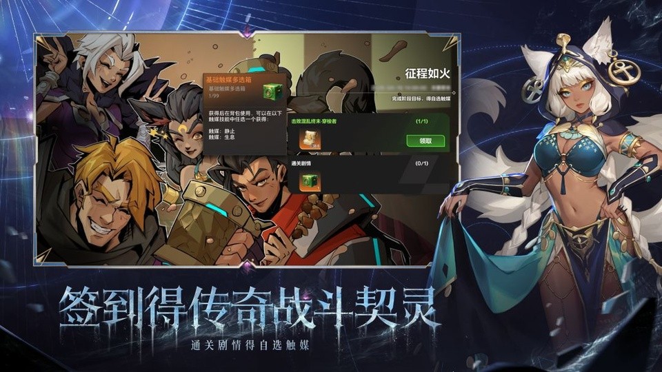 火炬之光无限截图1