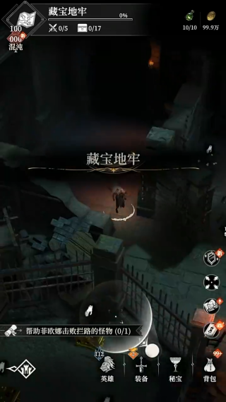 地下城堡4